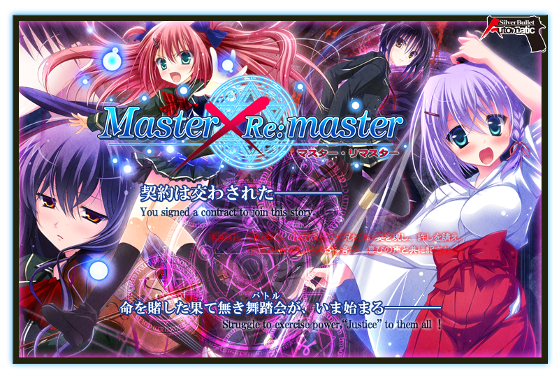 『Master×Re:master』特設ページ - 萌えAPP