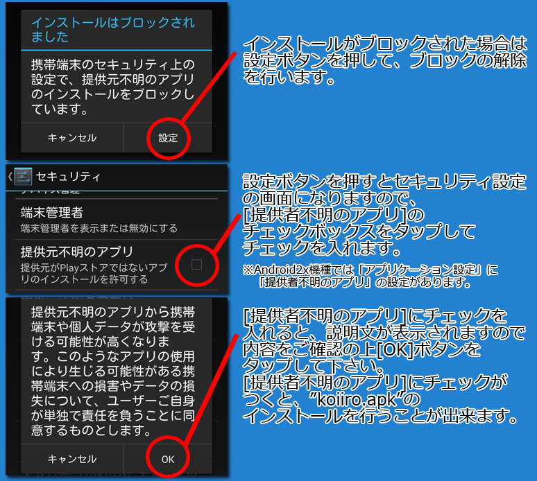 インストール5