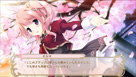 「桜舞う乙女のロンド」ゲーム画面サンプル01