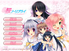 桜ノーリプライ・ゲーム画面サンプル1